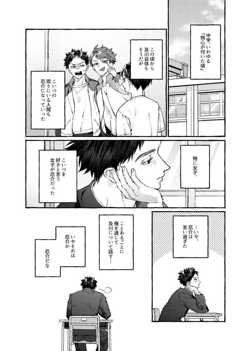 2025年06月06日のツイート | 𝗒𝗄𝗇𝖺. さんのマンガ | ツイコミ(仮)