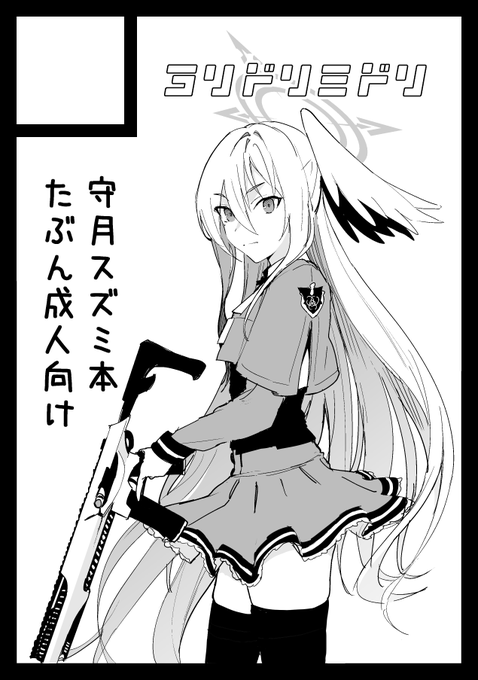 ◎貴方のサークル「ヨリドリミドリ」は、土曜日 南地区 "n"ブロック-36a(南1ホール) に配置されました。

これは全てが曖昧なサクカ 