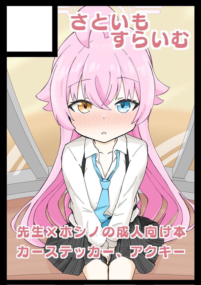さとう 様 SATO Masayuki MKSD (@mksdsato) / X