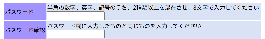 名古屋市スポーツレクリエーション情報システムの会員登録、パスワード制約おもろすぎ

これ8文字以上でも8文字以下でもなくて8文字ちょうどじゃないと登録できん

パスワード強度ジェットコースターかよ