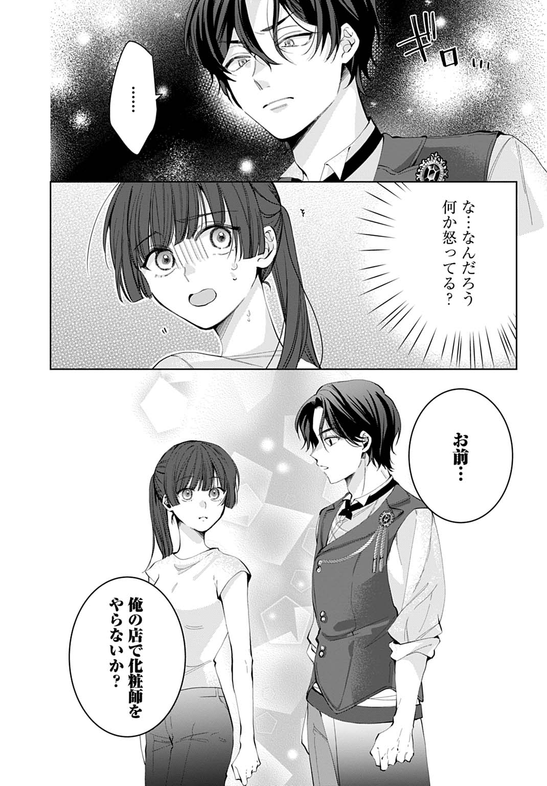 やんちゃ世代様向けです。 Shout At The Kenny