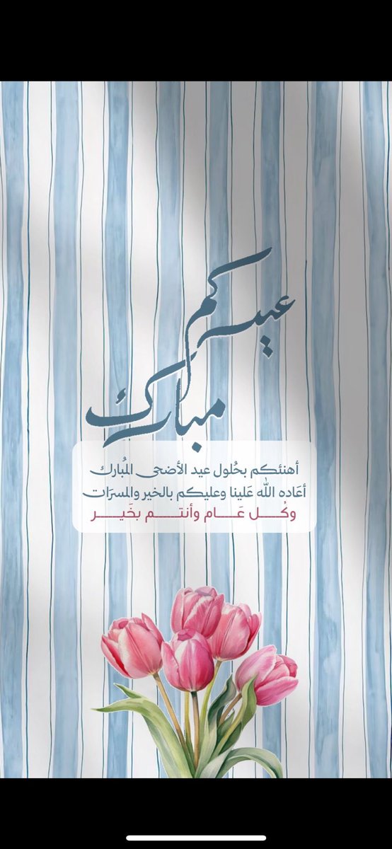 عاشقة الكويت (@sweetnahar_1973) on Twitter photo 