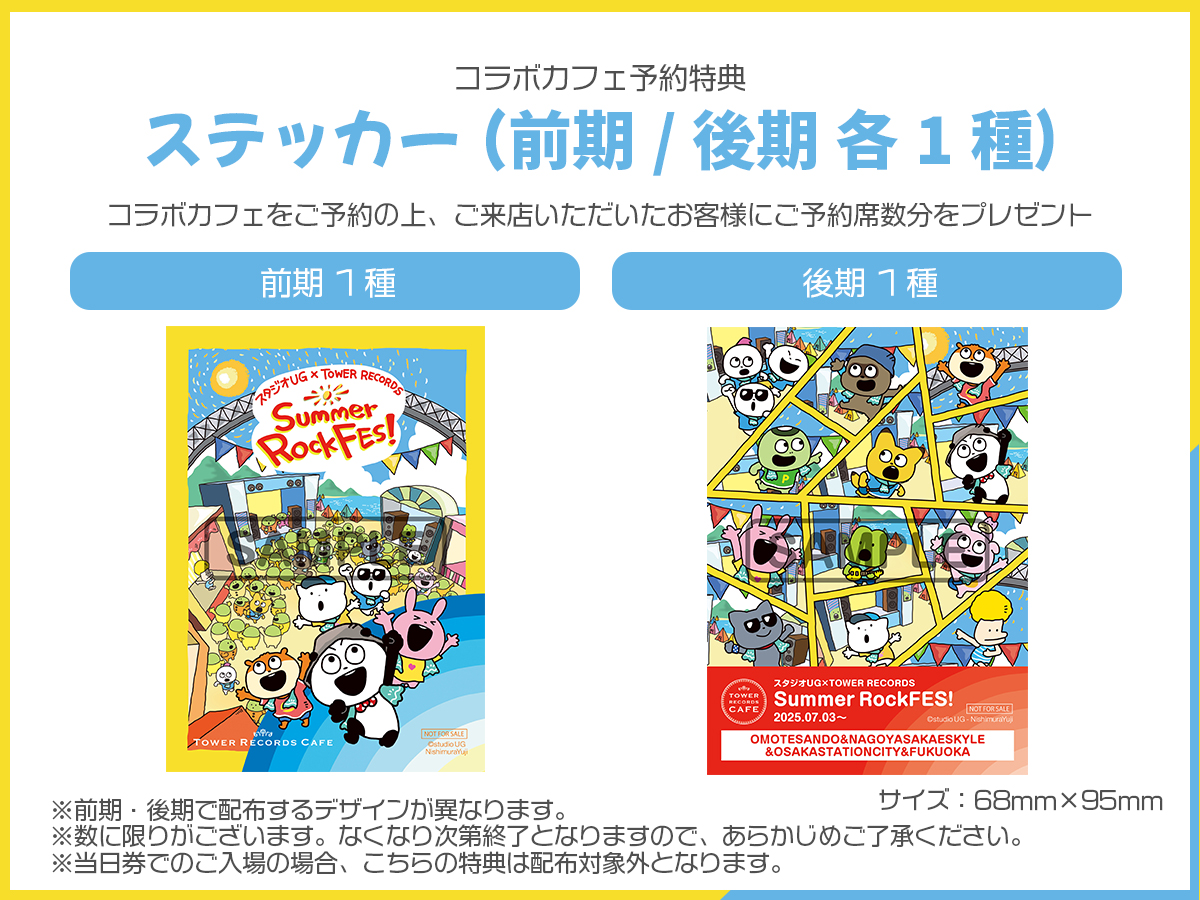 追加】にしむらゆうじ タワレコカフェ ポストカード 追加】にしむら