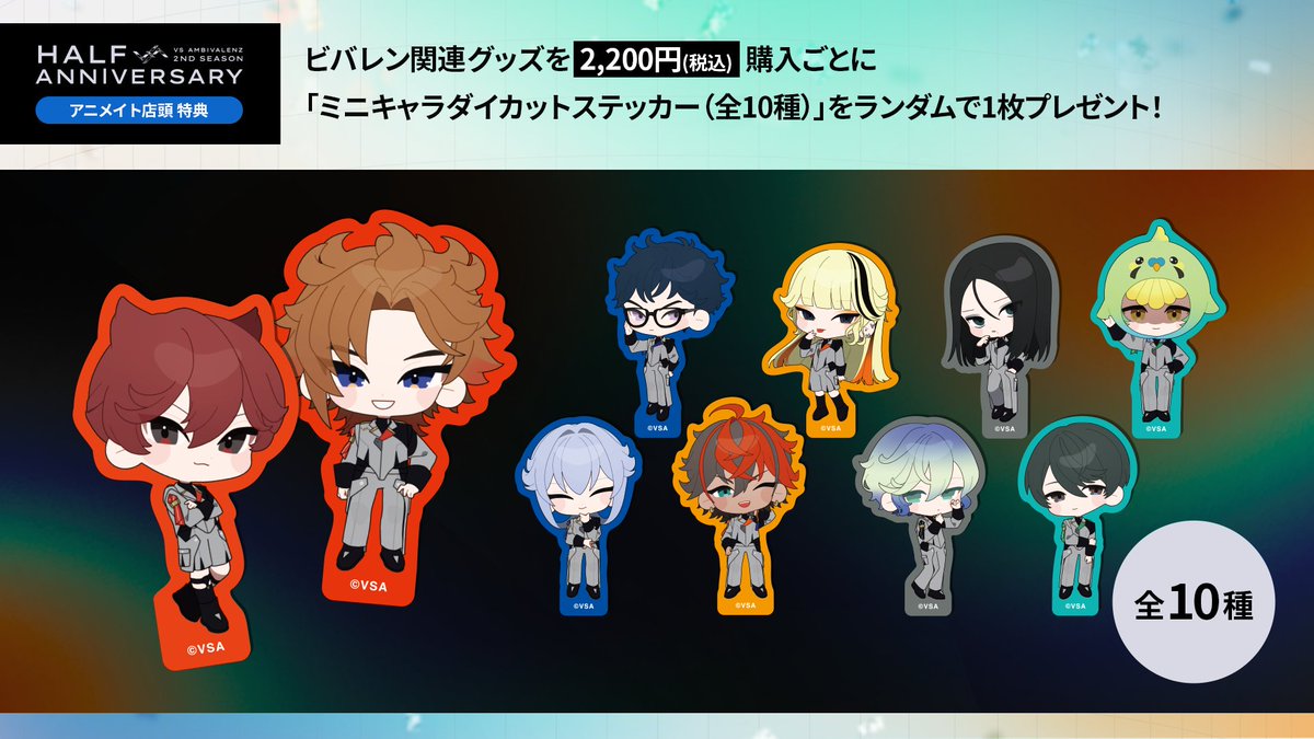 ビバレン XlamV シャタコレ オリジナルステッカー アグリ 218点セット