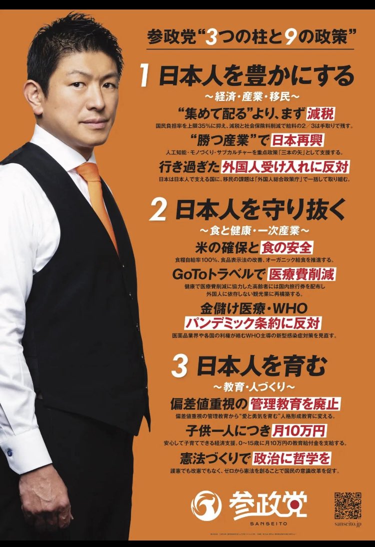 参政党は全国で800万票が必要になりましたよ。縁起の良い数字です。

八百万(やおよろず)の票を掻き集めよう🤗

#八百万の神
#八百万の票
#参政党