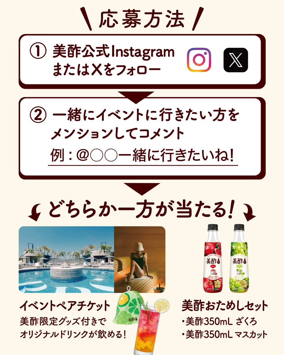 美酢(ミチョ)公式アカウント tweet media