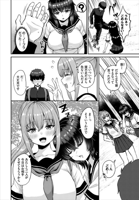 同級生たちとえっちしたあとは上級生たちと…(2/3) 