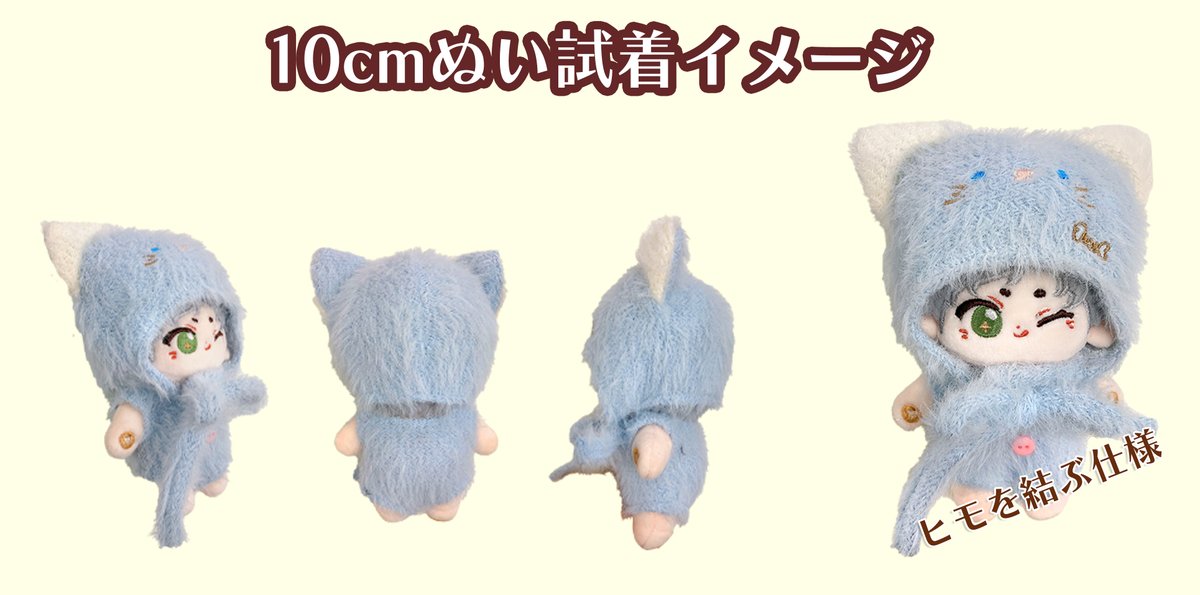 g_triger_oshi's tweet photo. 🌟ぬい活にぴったりな商品紹介!🗝️✨
10cmぬい用ニット帽&着ぐるみセット💕
ピンク、サックス、ホワイトの可愛い耳デザインで、飾りボダンがポイント🥰
推しのぬいをオシャレにドレスアップ🎀
詳細はこちら👉 https://t.co/PFo5z9e71P
#ぬい活 #推し活 #ぬい服 #GtriGer https://t.co/6cYBdbyTqn