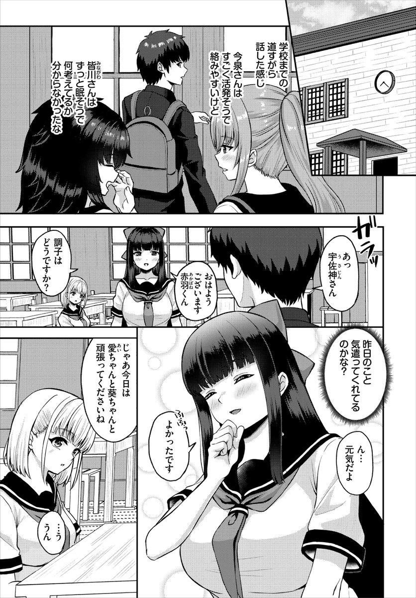 放課後ハーレムびより〜この村に男は俺一人だけ〜2話(あこ助)｜無料エロ漫画試し読み