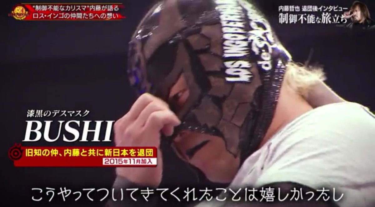 INGOBERNABLES LOS 【犬2022】内藤哲也スカジャン