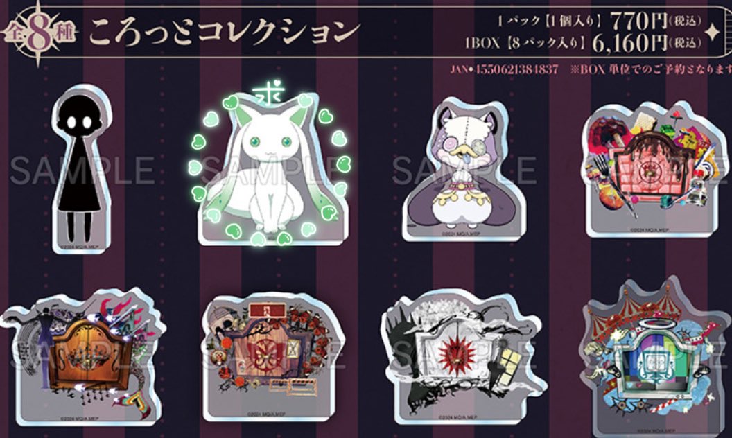 交換 譲渡 魔法少女まどか☆マギカ Magia Exedra まどドラ ころっと コレクション

譲：☆ナマエ ☆ヨダカ お菓子の魔女 薔薇園の魔女 ハコの魔女 人魚の魔女 影の魔女(記憶の窓)

求：A-Q or定価＋送料

☆は迷っているため記憶の窓含む方優先
1BOX予約予定、郵送希望

お気軽にお声掛けください。