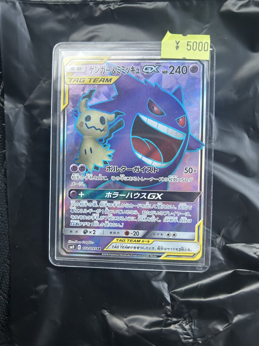 ご褒美購入
キズありらしいけどプレイ用だしなんか得した気がする
#ポケカ