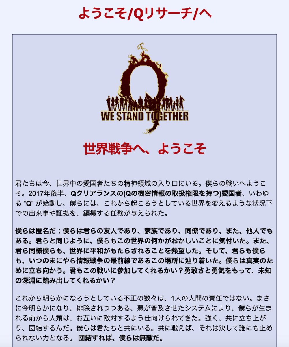 MARILYN77_17_1's tweet photo. 引用RP🙏🏻
Yeah, I remember translating this page years ago.
https://t.co/6wEC8PIk0r…
#QResearch #ResignationAnon https://t.co/MIeclmIoO0