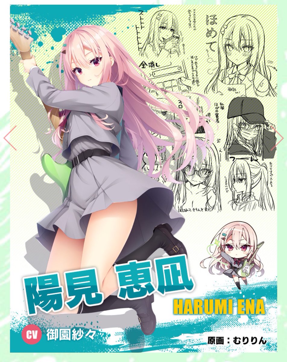 見える！見えるぞ！キミさ…今回の寧々枠なんでしょ？