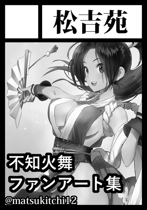 あなたのサークルは 土曜日 東地区 "ニ"ブロック-55a(東5ホール) に配置されています。

C106当選してました!
そしてすみません、現状まだ新作が一枚も出来ていないのとコミッション優先の生活のため冊子は厳しく新作はイラストカード単体での頒布を見込んでいます。
よろしくお願いします…! 