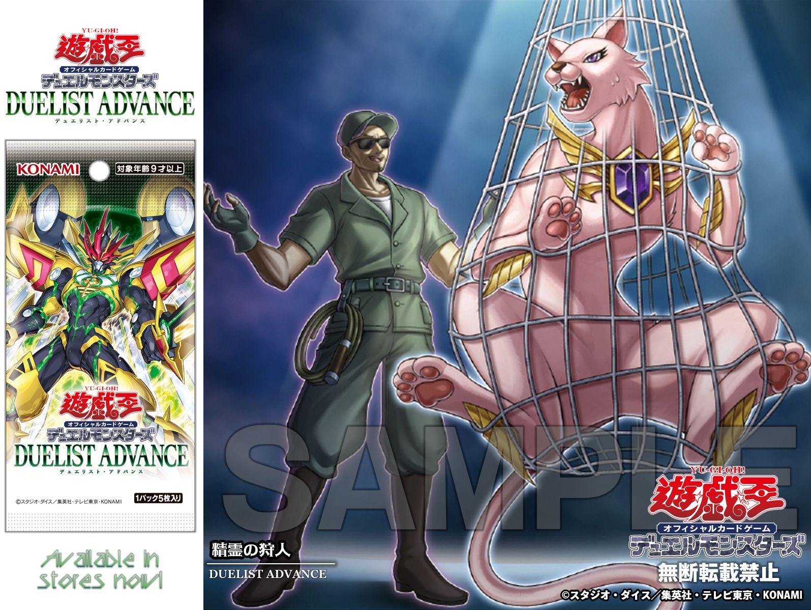 遊戯王OCG 精霊の狩人 DPSP-TH080 Amazon.co.jp: 【3枚セット】 遊戯王カード DUAD-JP080 精霊の