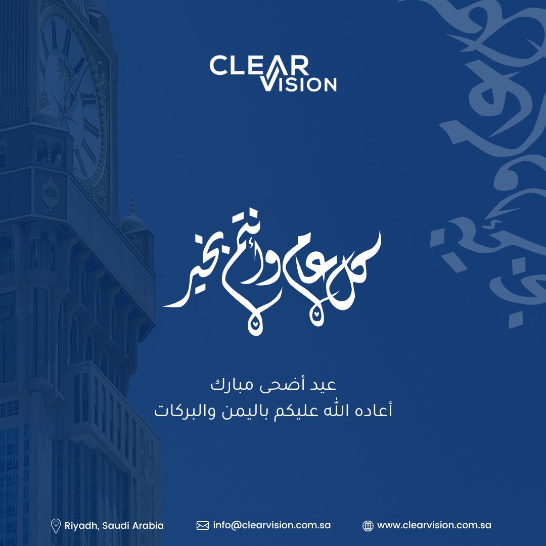 كل عام وأنتم بخير 🐑 #عيد_الأضحى_المبارك