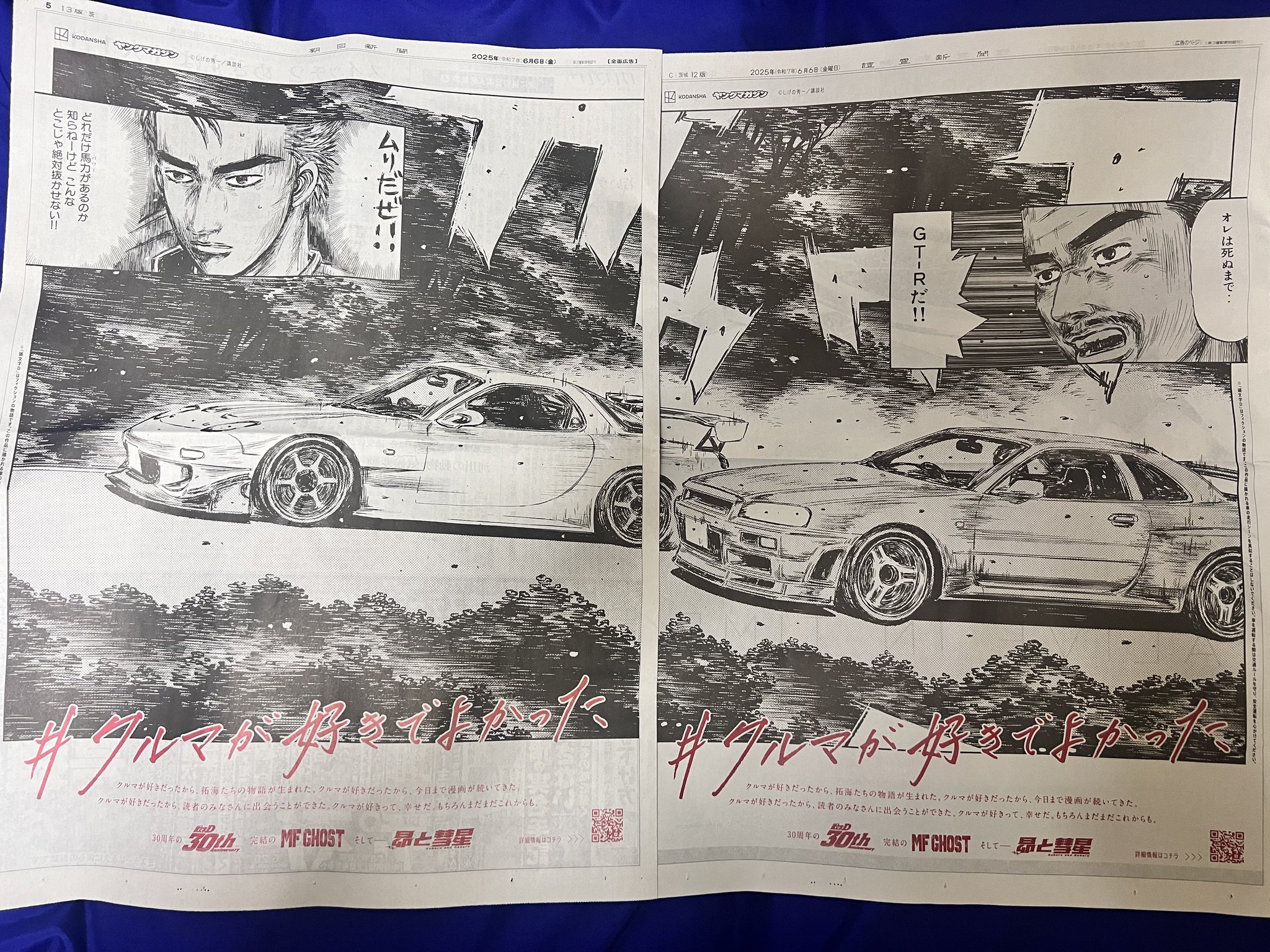 さすらいのKOMA⊿🏎 on X: 