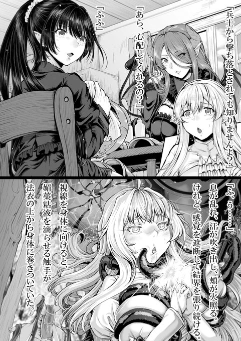 Amazon様:https://t.co/QGtrMBscHY
BOOK☆WALKER様:https://t.co/ynUxkluDKv

他配信サイトにて発売です。

またも13日の金曜日ということで、淫靡シリーズにあつらえ向きの発売日となっておりますので、よろしくお願いいたしますっ🙏💕 