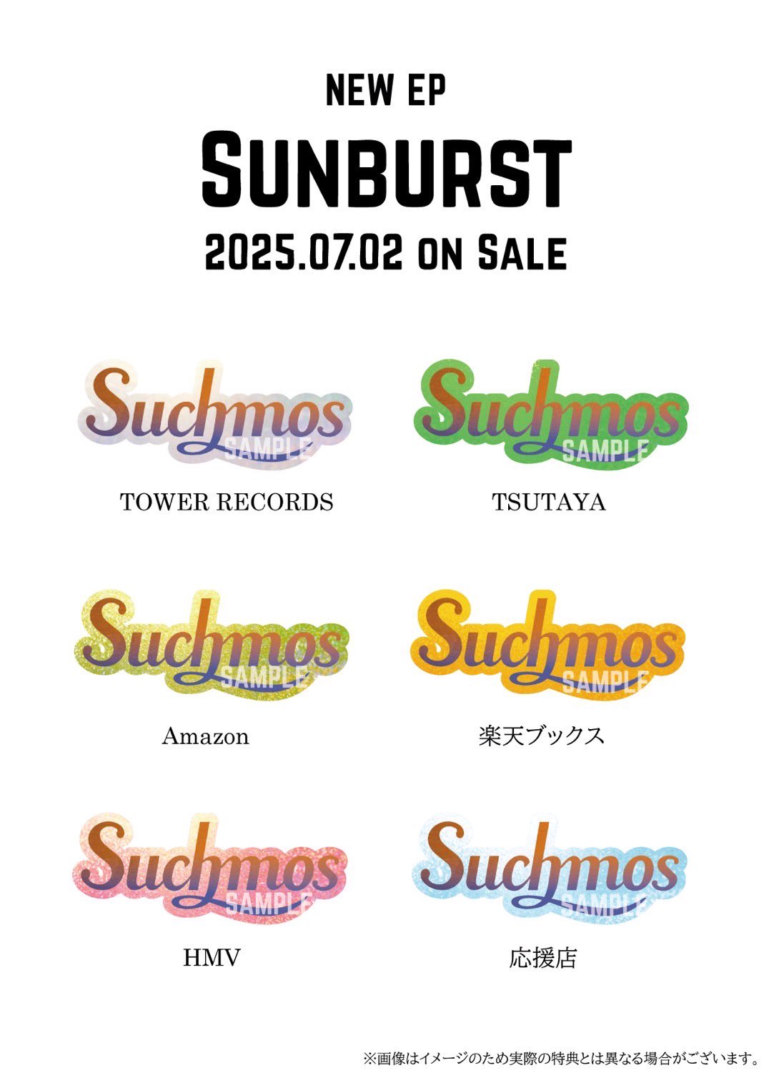 Suchmos サチモス サイン入り CD4枚セット Suchmos サチモス サイン入り CD4枚セット