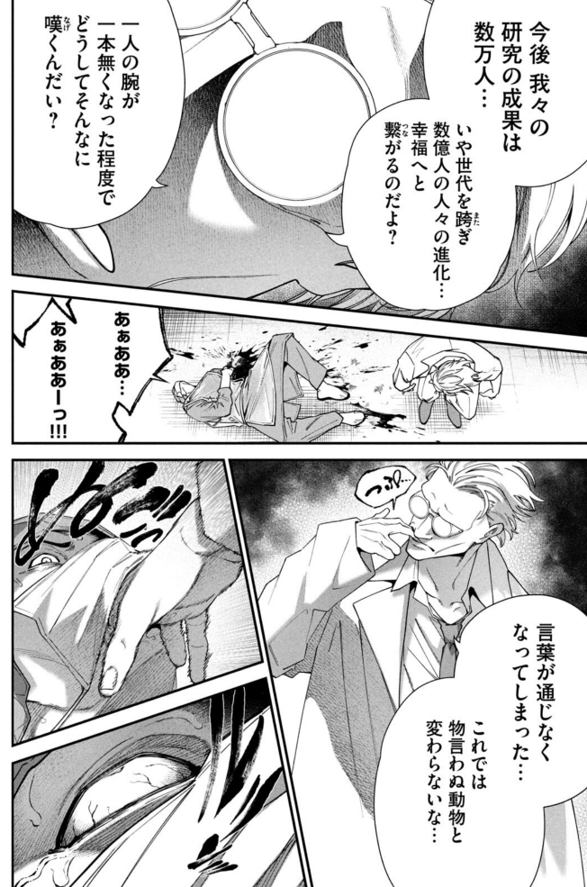 本日発売した『始末屋ソウジ』2巻からの抜粋です!
強いジジイ同士のバトルや、人類のために頑張る(?)科学者が出てくるので読んでみてください!
https://t.co/A6eUGP29Mm