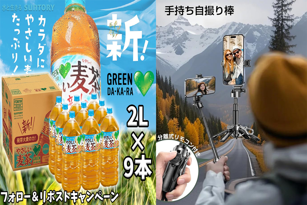 ＼🎊Pandaʕ•ᴥ•ʔ  🎊
 #プレゼントキャンペーン  🥺
 #その場で当たる💥✨
／
#懸賞🎏
🌿 #GREEN DA・KA・RAやさしい麦茶 2L×9本
🧲磁力＋クリップ最強コンビじどり棒  12-18名様 に #プレゼント

🎊#応募方法🎊
①<a href="/LuLuRin_/">Panda【公式】</a>を #フォロー &amp; #RT🌟　　
②当選者：DM📲
毎日当たるチャンス💘