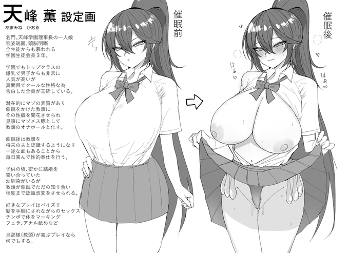 夏コミ新刊ヒロインの天峰 薫ちゃん設定絵です。 