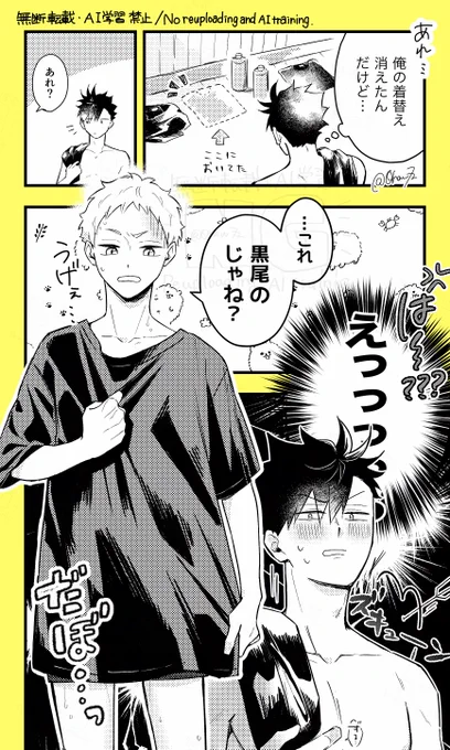 【黒夜久】彼Tシャツ 