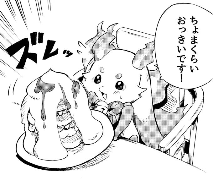 4000kcalの美味しいパンケーキだよ… 
