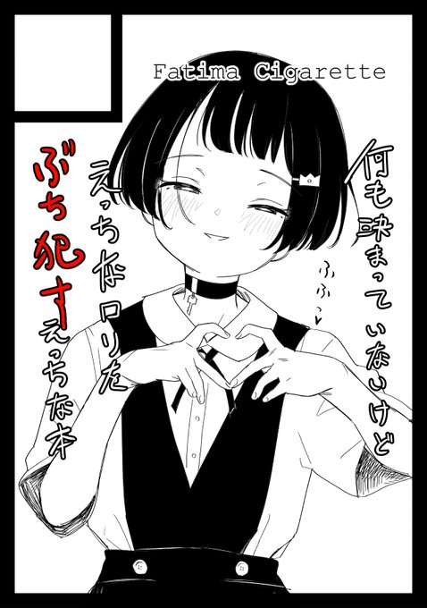 あなたのサークルは 日曜日 東地区 "ヤ"ブロック-28b(東4ホール) に配置されています。 