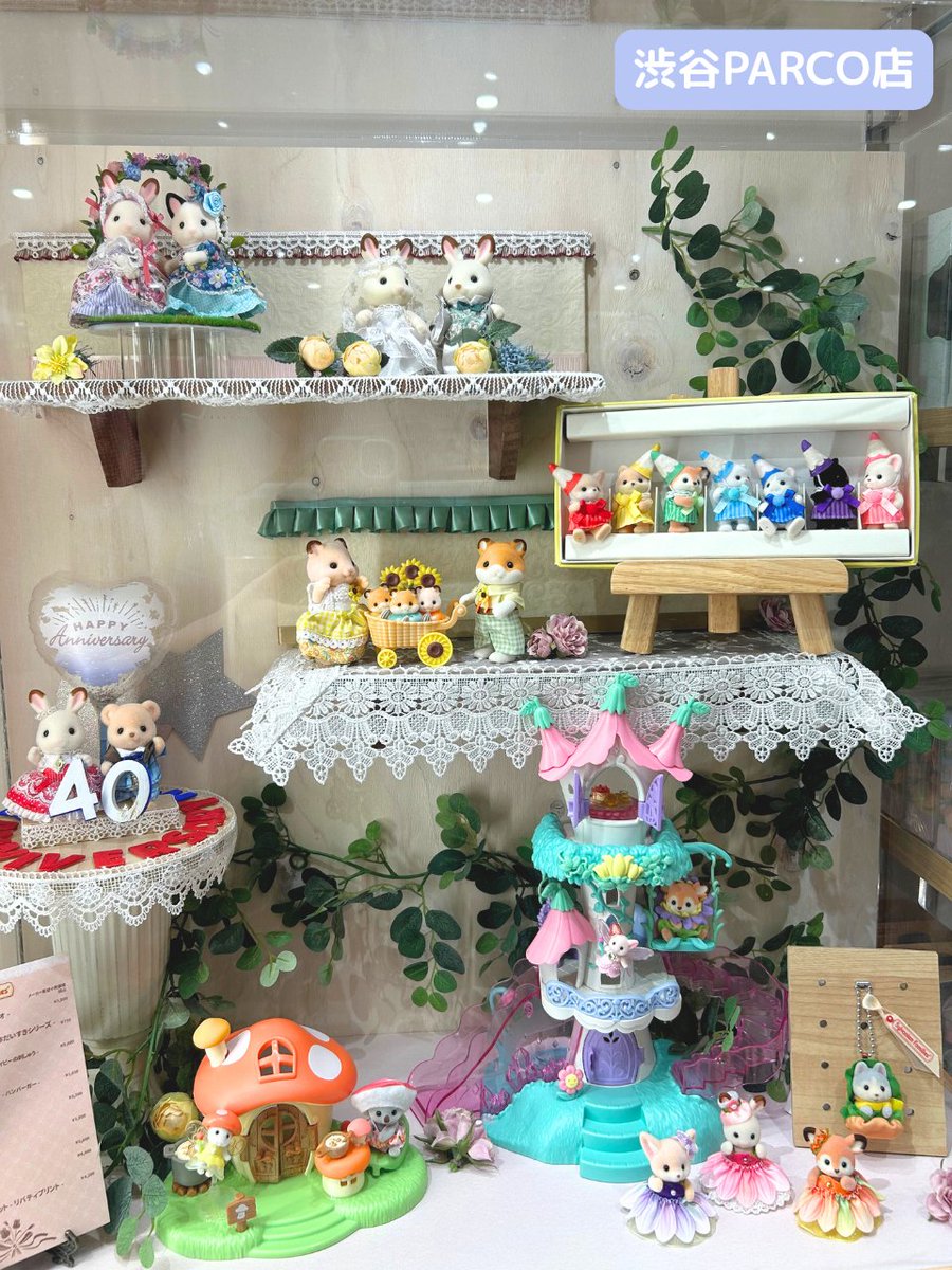 公式】シルバニアファミリー 森のお家🏡 on X