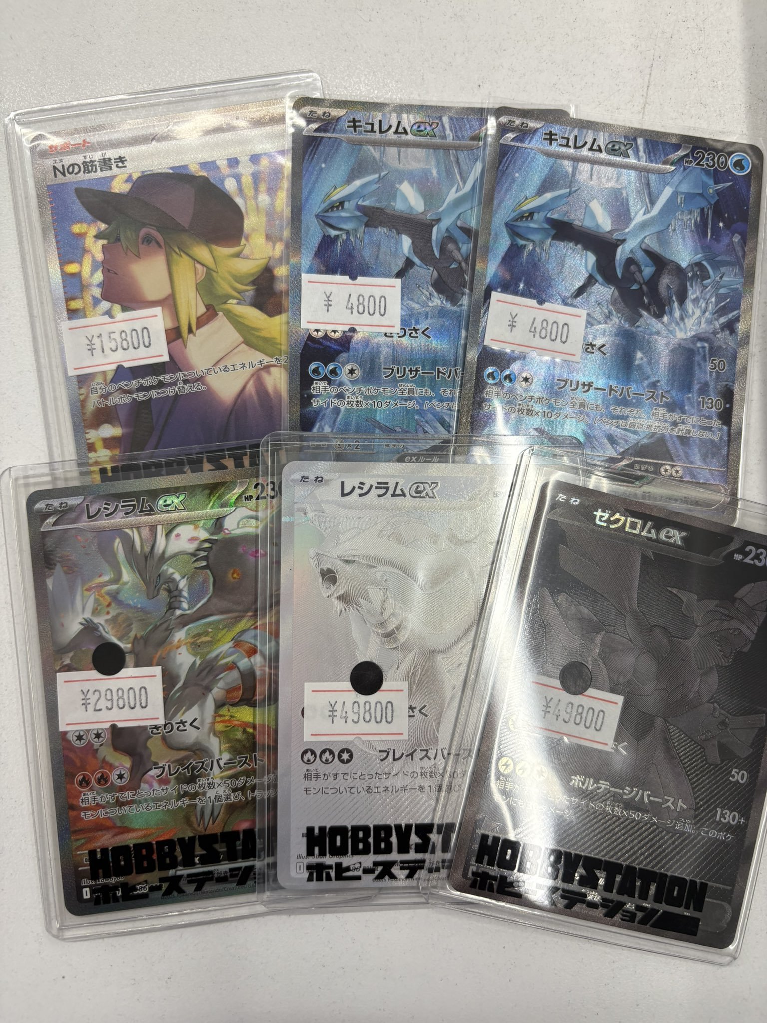 レシラムBWR Nの筋書き SAR ポケモンカード】Nのレシラム | トレカ販売 - トレマ