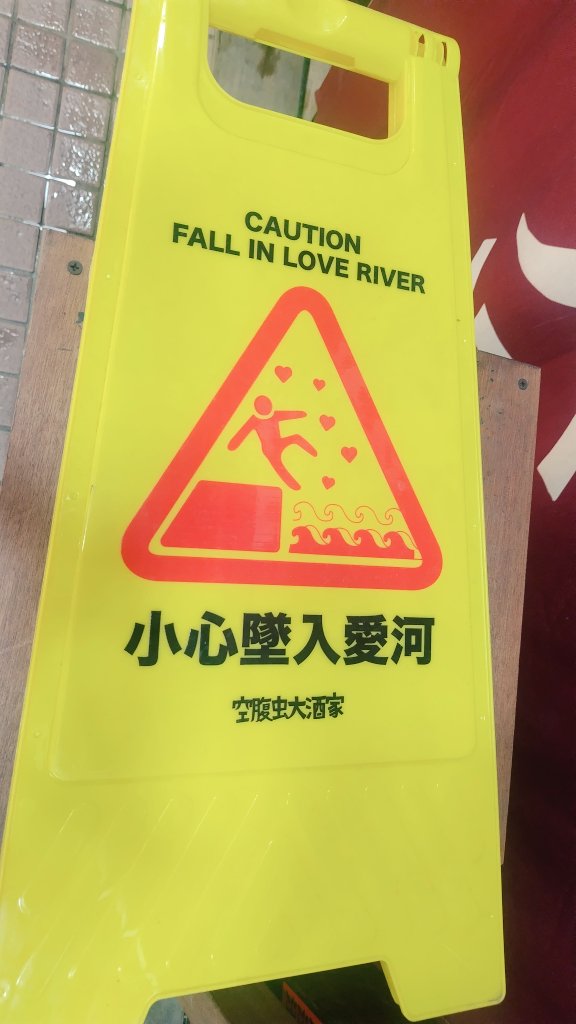 こんなのはじめて見た🤭いつもの小心地滑ではない。#台湾旅行　#高雄