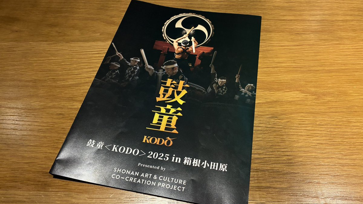 狐童(KODO)さん 専用ページ Post by 鼓童 Kodo【公式】 on X: 本日はこちら！