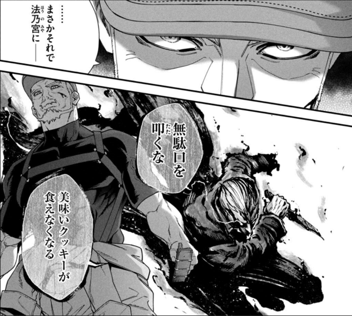 本日発売した『始末屋ソウジ』2巻からの抜粋です!
強いジジイ同士のバトルや、人類のために頑張る(?)科学者が出てくるので読んでみてください!
https://t.co/A6eUGP29Mm
