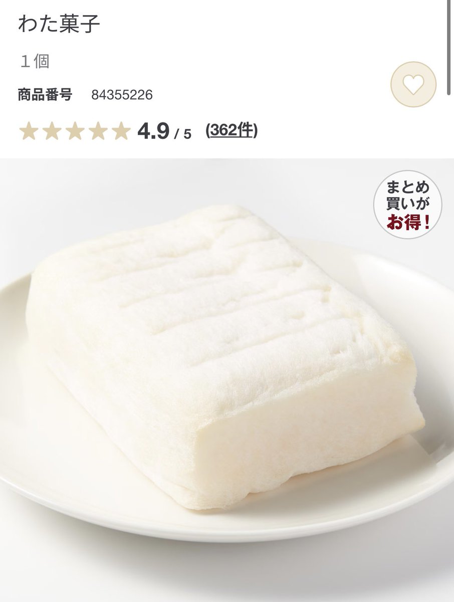 012_shiro2's tweet photo. 無印のわたあめって異常に美味しいよね

駄菓子屋さんやお祭りのものとは全く違う、もはや『無印のわたあめ』という新しいカテゴリー https://t.co/JSjZUFKoga