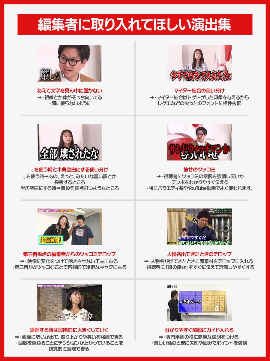 Fanta_fps's tweet image. 編集のときに取り入れて欲しい演出をまとめたよ