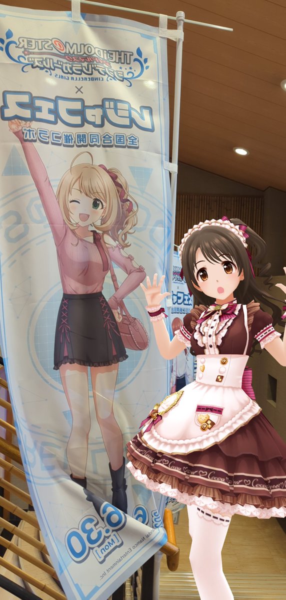 本日の小ネタ
はぁとののぼりが風で反転してミラー状態に。
これが本当の「ワガママ MIRROR HEART(大橋彩香さんの楽曲)」ってやつですか…。
(調布市/仙川 湯けむりの里)
#デレステAR
#デレスポAR
#島村卯月
#佐藤心