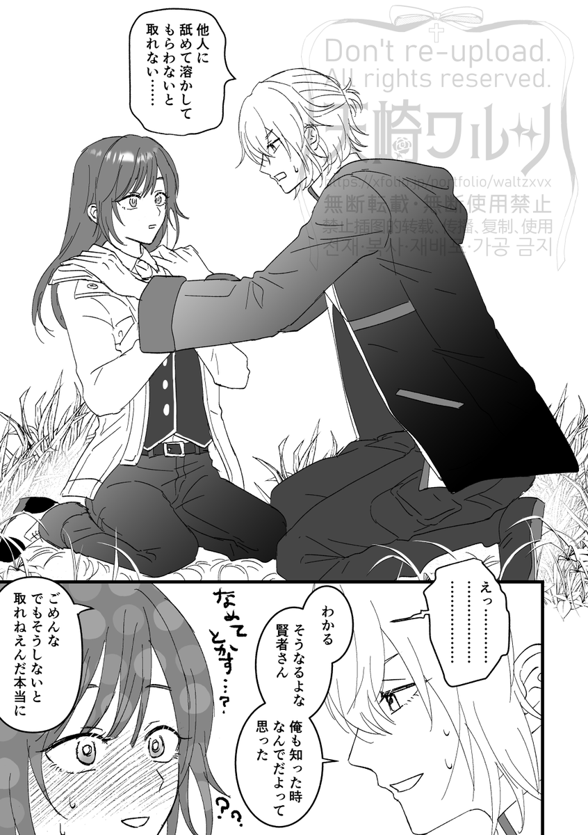新刊サンプル(3/3)
ここラブコメ風味なところです
よろしくお願いします!! 