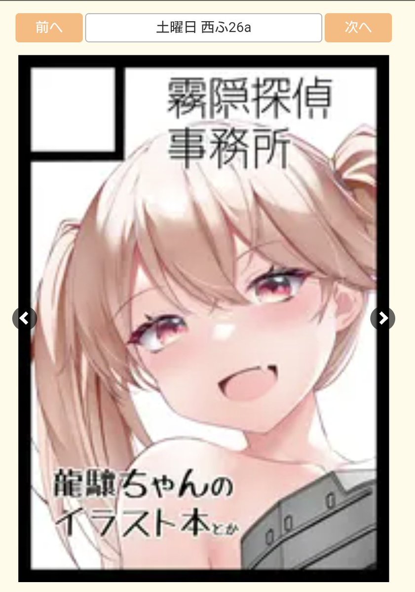 kirigakure_ll's tweet image. 一応こんな感じで頑張ります！！
艦これは全裸艤装、２日目にツインテちゃんふりふりです！！☺️