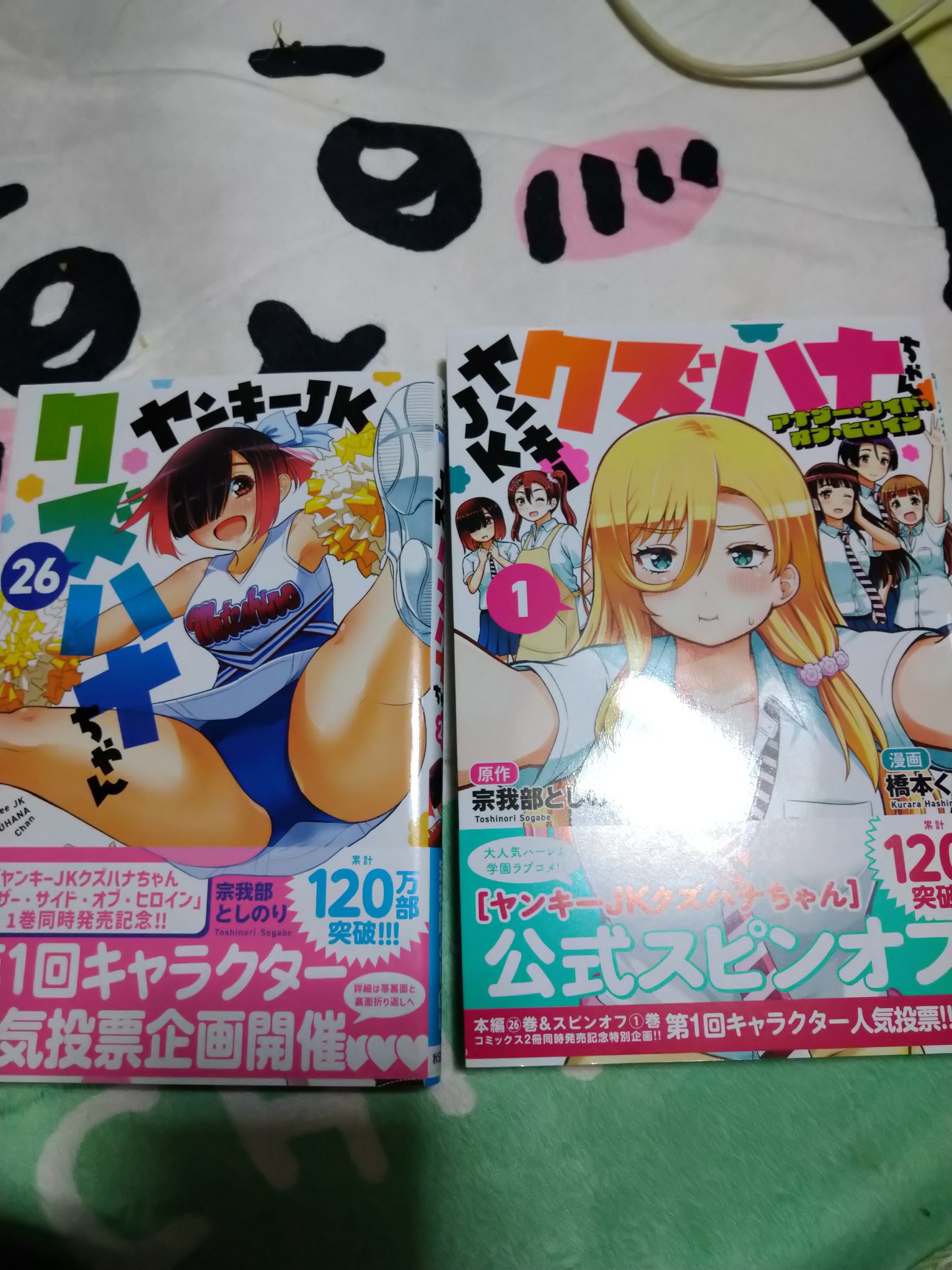 宗我部としのり＠クズハナ26巻6月6日発売 (@gabetoshi) / X