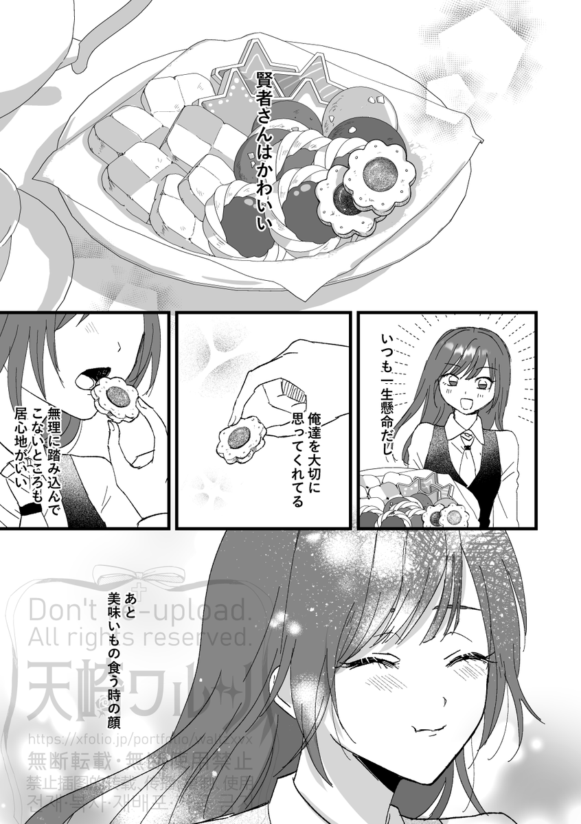 新刊サンプル(2/3) 