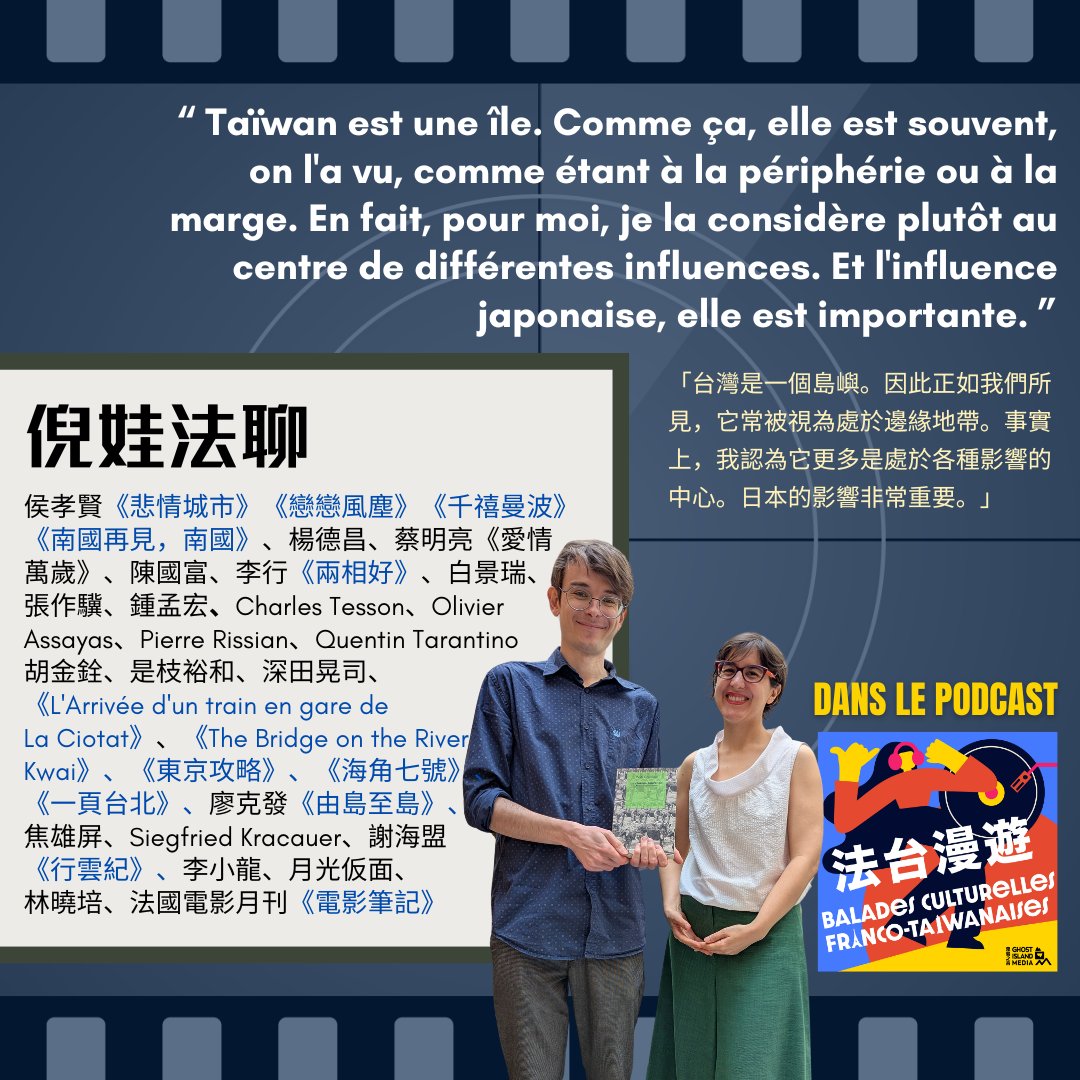 Nous parlons à nouveau cinéma dans le podcast "Balades Culturelles Franco-Taïwanaises" - cette fois en compagnie de Wafa Ghermani, professeure et autrice. "Histoire du cinéma taïwanais avec Wafa Ghermani": ghostisland.media/zh/shows/franc…