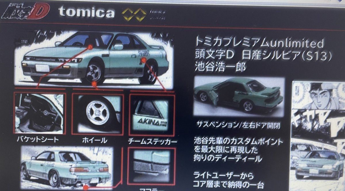 tomicapremium's tweet photo. 初回生産限定もあるんか…
金がもたなそう💰
#トミカ https://t.co/UYgSRvF4aw