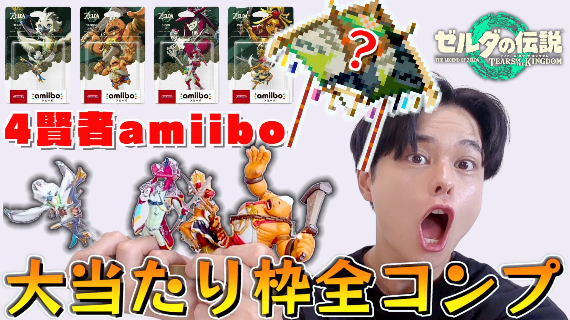 最強ゼルダGamesいかぼうず on X: 
