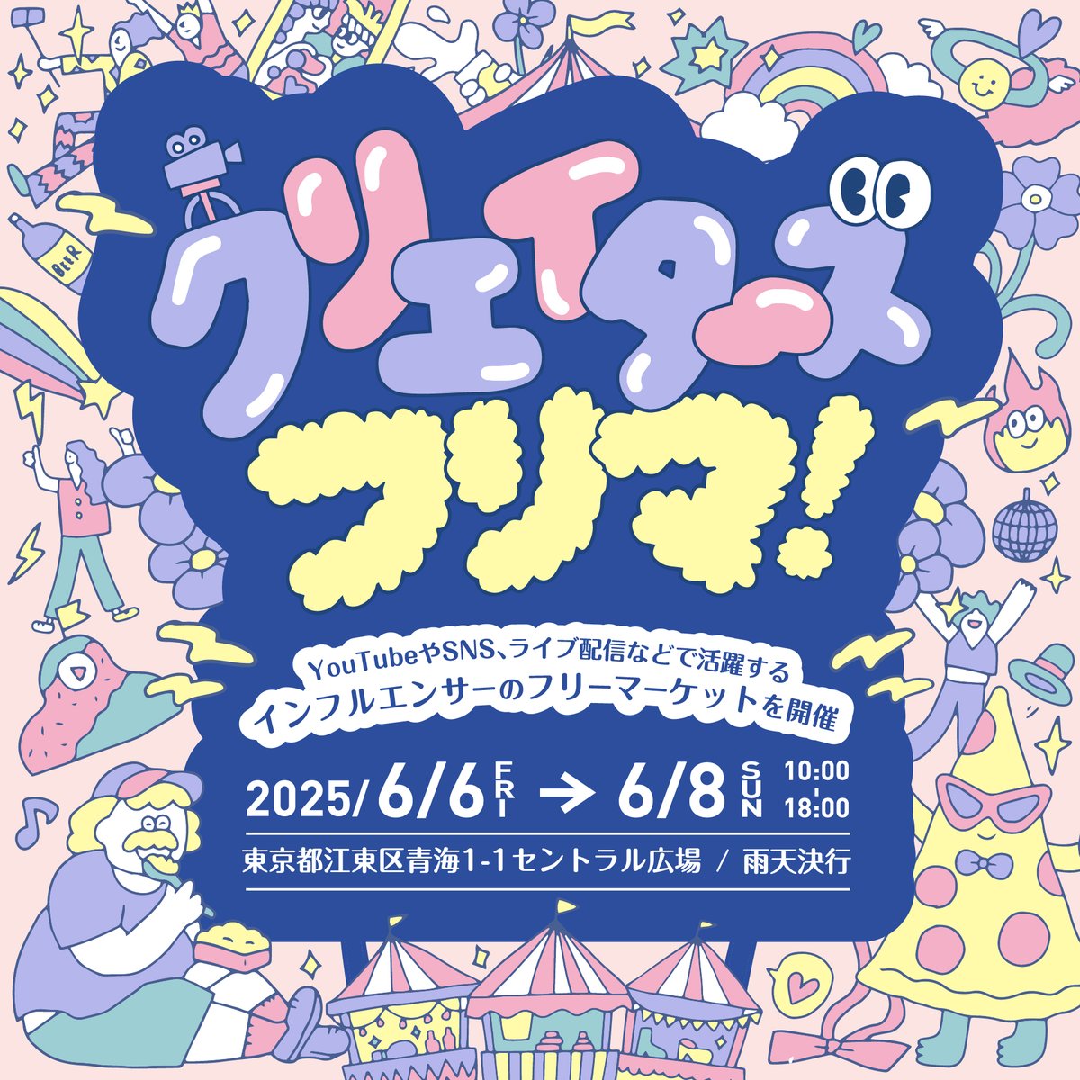 あした来てくれるかたお気をつけてね☺️‼️ 対決は基本午前中を予定し
