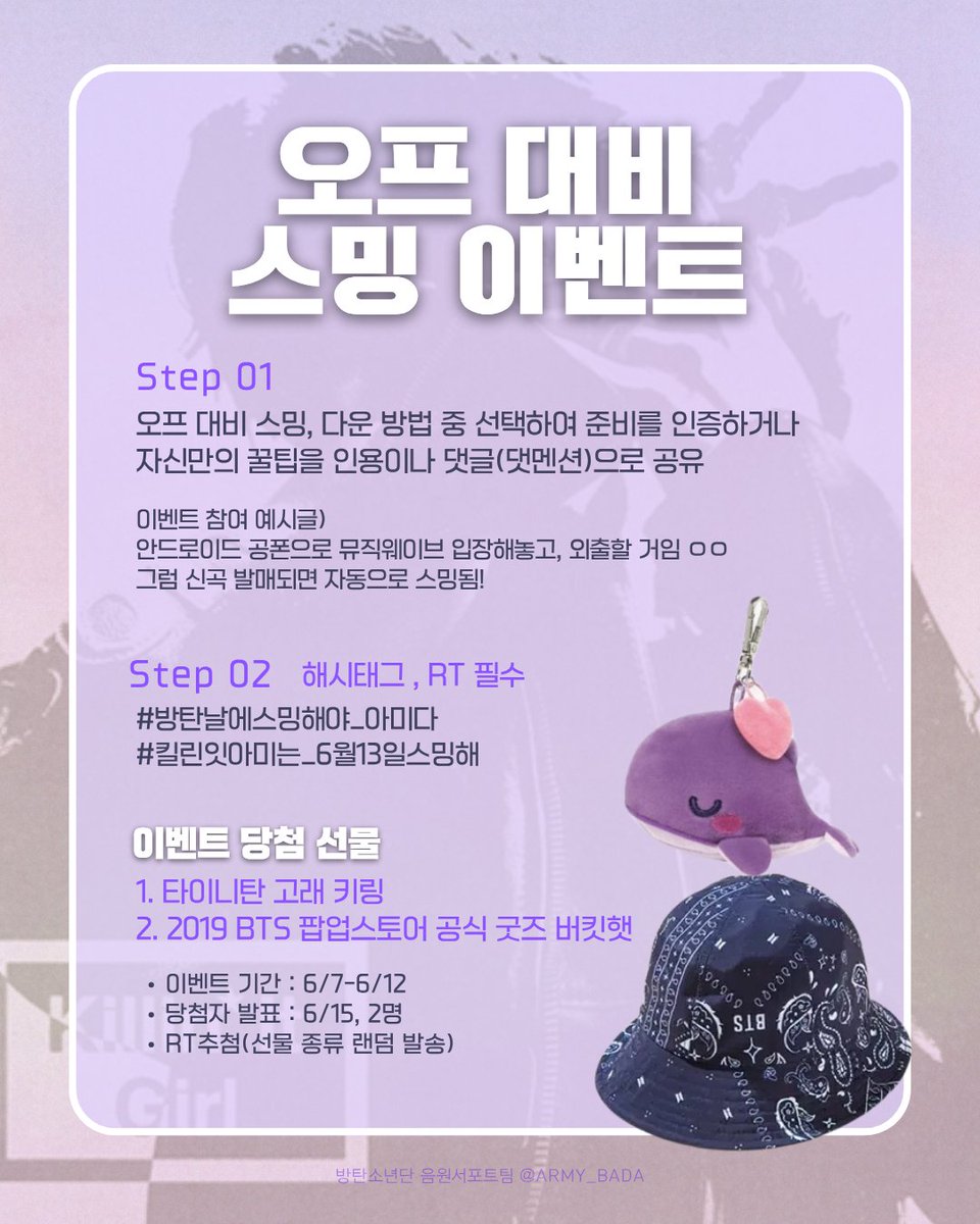 ๋ฐฉํ์๋
๋จ ์์์ํฌํธํ (@army_bada) on Twitter photo 613 ๋ฐฉํ ๋ , ์ด๋์ ์๋ ์ค๋ฐํ๋ค.
- ์๋ฏธ -
๐ข6์ 13์ผ์ ํ์คํ์ ์ฝ์ํธ ๊ทธ๋ฆฌ๊ณ ์ ๊ณก ๋ฐ๋งค๊ฐ ์๋ ๋ ์
๋๋ค.
์คํ์์ ์ค๋ฐ, ๋ค์ด ํ ๋ฐฉ๋ฒ์ ๋ฏธ๋ฆฌ ์ ๊ฒํ๊ณ , ๋์ ๊ณํ์ ๊ณต์ ํด ์ฃผ์ธ์! ์ถ์ฒจ์ ํตํด ์ ๋ฌผ์ ๋๋ฆฝ๋๋ค.
๐๋ค์ด, ์ค๋ฐ ์ค๋น ์ด๋ป๊ฒ ํด์ผ ํ ์ง ์ ๋ชจ๋ฅด๊ฒ ๋ค๋ฉด, ํ๋๋ก ์ค๋ช
๋๋ฆฐ 613 ๋ฐฉํ ๋ , ์ด๋์ ์๋ ์ค๋ฐํ๋ค.
- ์๋ฏธ -
๐ข6์ 13์ผ์ ํ์คํ์ ์ฝ์ํธ ๊ทธ๋ฆฌ๊ณ ์ ๊ณก ๋ฐ๋งค๊ฐ ์๋ ๋ ์
๋๋ค.
์คํ์์ ์ค๋ฐ, ๋ค์ด ํ ๋ฐฉ๋ฒ์ ๋ฏธ๋ฆฌ ์ ๊ฒํ๊ณ , ๋์ ๊ณํ์ ๊ณต์ ํด ์ฃผ์ธ์! ์ถ์ฒจ์ ํตํด ์ ๋ฌผ์ ๋๋ฆฝ๋๋ค.
๐๋ค์ด, ์ค๋ฐ ์ค๋น ์ด๋ป๊ฒ ํด์ผ ํ ์ง ์ ๋ชจ๋ฅด๊ฒ ๋ค๋ฉด, ํ๋๋ก ์ค๋ช
๋๋ฆฐ