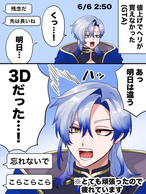 ミラン・ケストレルさんの3Dお披露目はこのあと21時から。お忘れなく!

#ミランNOT2D 