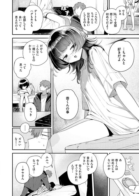 【4/4】
快楽天7月号に掲載していただいた漫画の宣伝です!
一目惚れから始まるド純愛漫画です
続きは各配信サイトやkomifloから↓
▪︎単話配信
https://t.co/tjUQHCTxTO
▪︎komiflo
https://t.co/8LmxpsDep5 