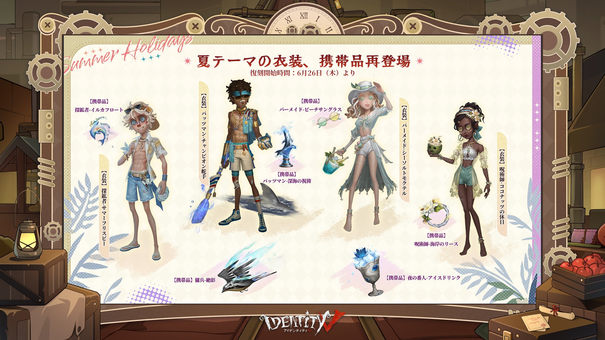 公式】IdentityV 第五人格 on X: 